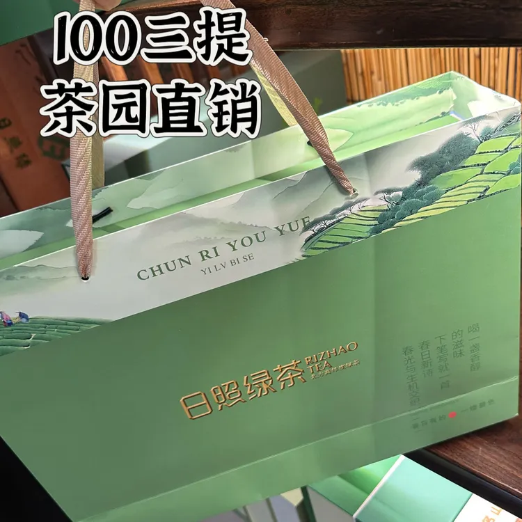 日照绿茶板栗香礼盒装清香型耐冲泡茶叶中秋送礼佳品