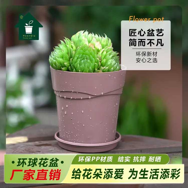 HUAN QIU/环球摩拉圆盆ML120花盆雪花透气孔北欧多色可选