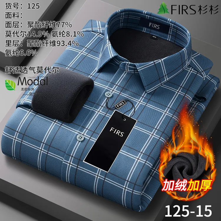 杉杉【免烫莫代尔】冬季男士格纹长袖衬衫新款加绒加厚保暖打底衬衣