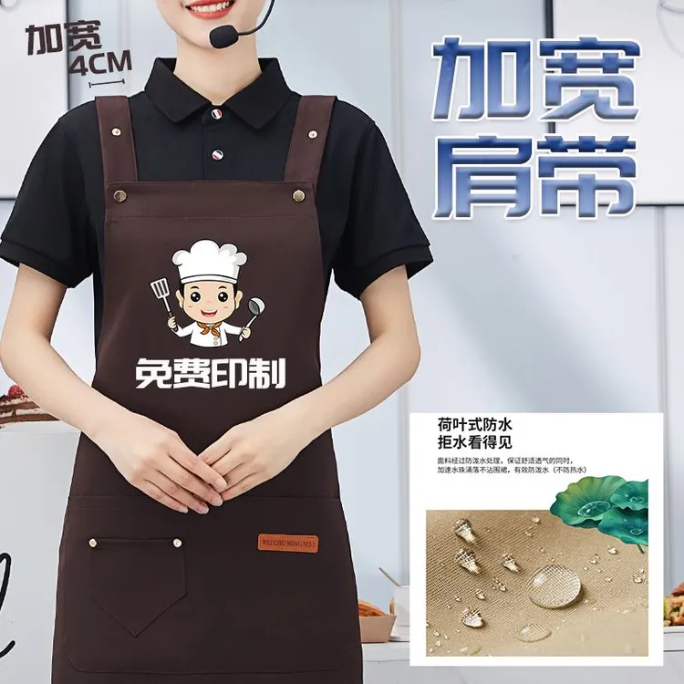 肩带围裙套装水果生鲜超市餐饮专用厨房工作防水围腰定制logo印字