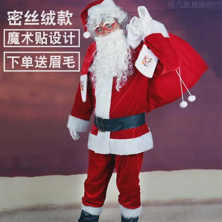 密丝绒圣诞老人服装成人男女圣诞节老公公老爷爷服饰套装cos衣服