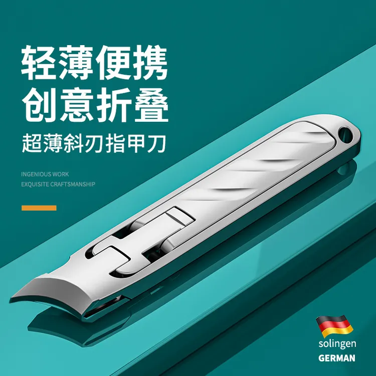 德国卓旗斜口指甲刀便携折叠指甲剪单个装钥匙家用超薄原装指甲钳