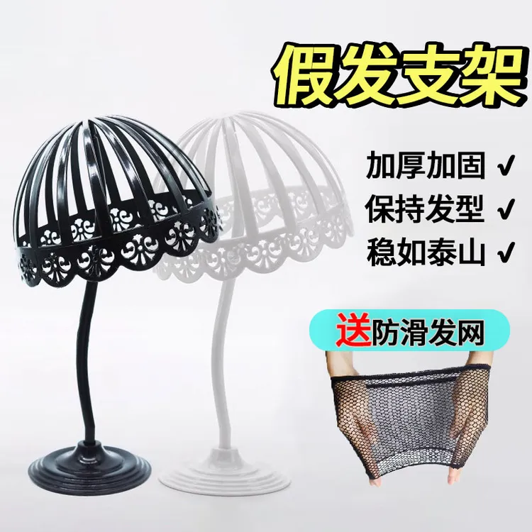 假发支架耐用放置头发黑色便携家用支撑架精致时尚头套设计收纳架