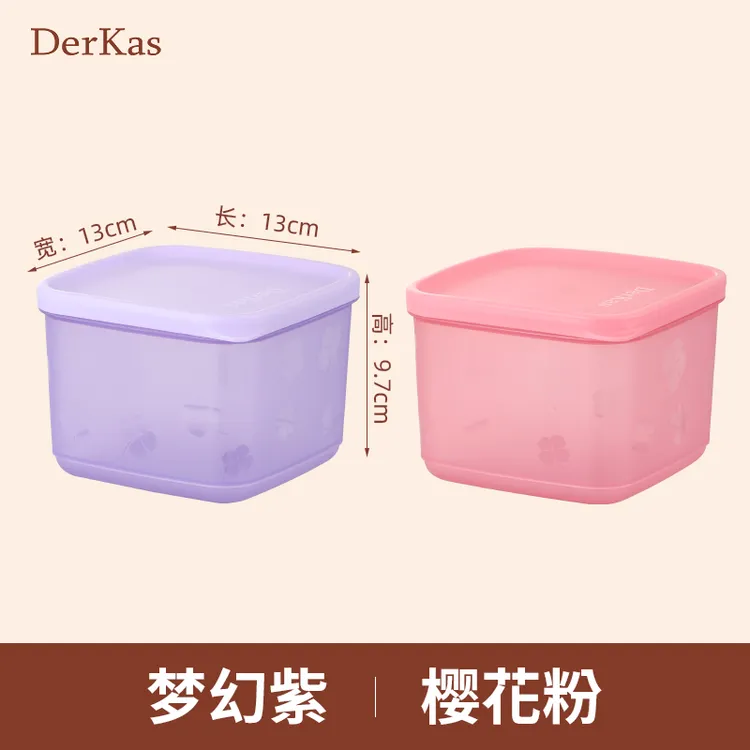 Derkas1L（粉色+紫色）彩盒冰箱冷藏保鲜 密封干货零食收纳 2件套