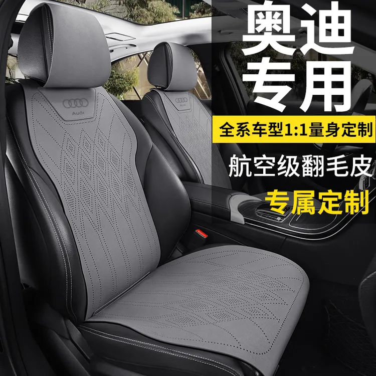 奥迪汽车坐垫四季通用型翻毛皮汽车座垫马鞍垫夏季透气车座套