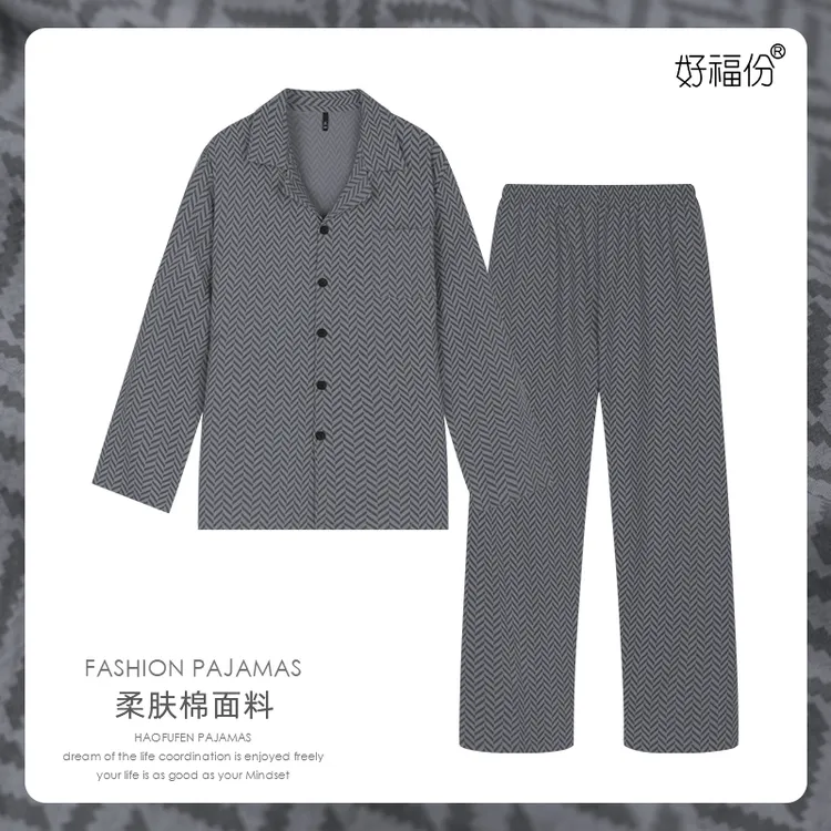 春秋季男士爽肤棉长袖睡衣可外穿家居服-25390