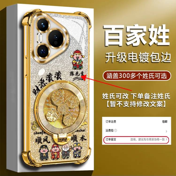 适用【华为Pura80/80Pro/80Pro+/80ultra】四角防摔陀螺支架手机