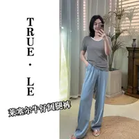 True·Le｜“天丝牛仔●超柔洗水”夏日垂凉牛仔阔腿裤3613