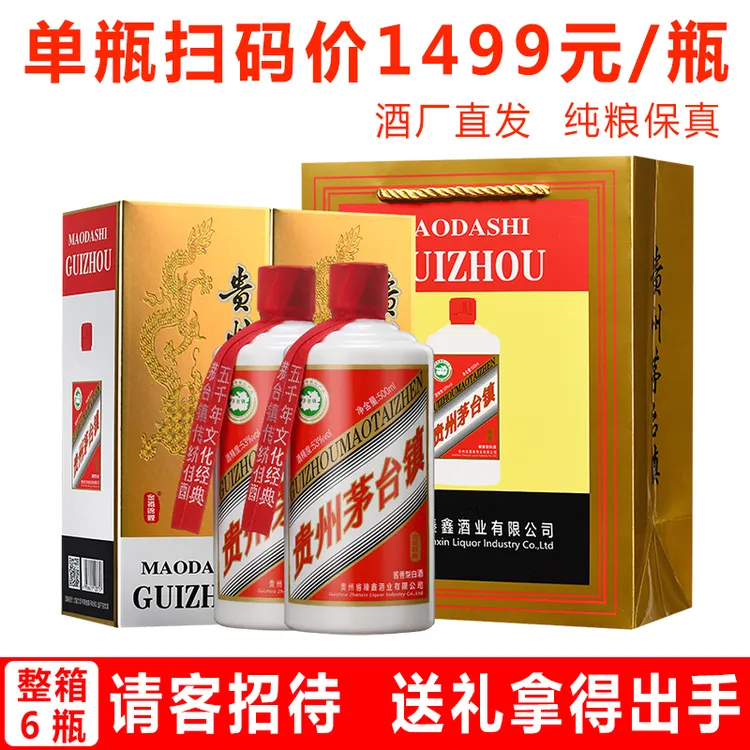 金樽锦鲤茅台镇酱香酒老酒原浆酒纯正粮食白酒礼盒送礼53%Vol3000