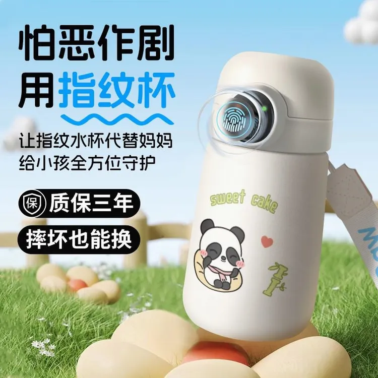 2025新款卡通儿童指纹保温杯学生上学可携式专用304不锈钢吸管杯