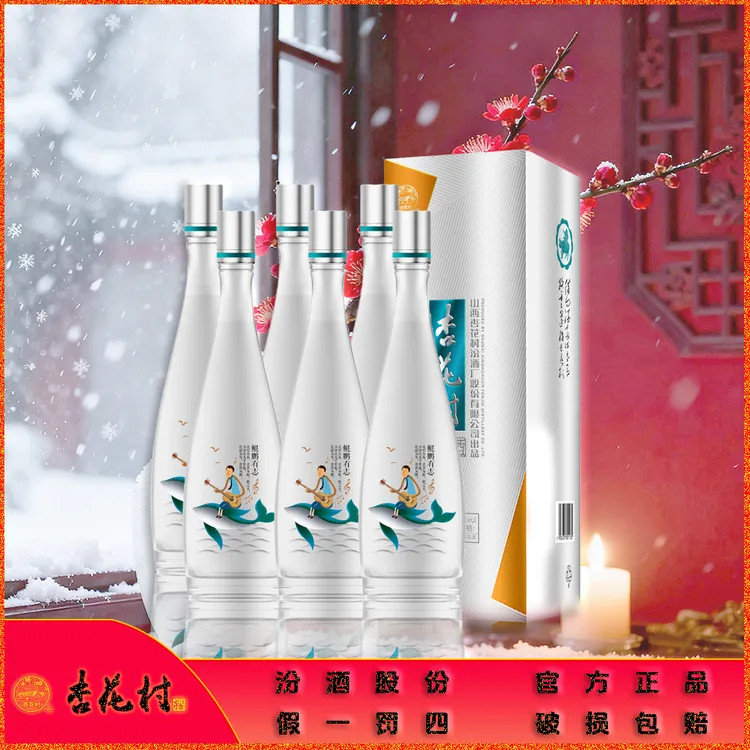 杏花村汾酒53度475mL鲲鹏清香型白酒口粮纯粮酿造礼盒酒53%Vol