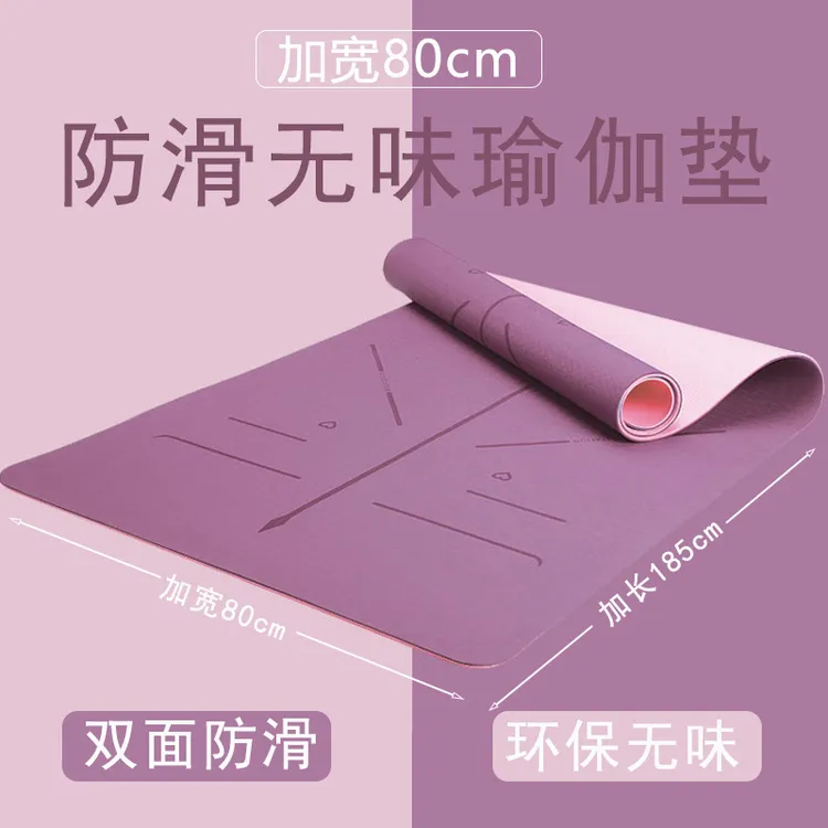 tpe防滑瑜伽垫加宽加厚健身垫家用瑜加垫舞蹈跳绳运动垫体式引导