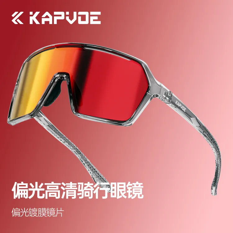 kapvoe卡普沃骑行眼镜夜视防风沙适合户外运动登山徒步男女护目镜