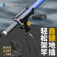 野营者钓鱼自锁地插鱼竿自动炮台支架竿架多功能海竿手杆两用架杆