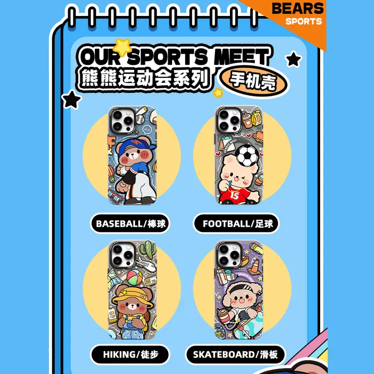 【七夕节】屁屁熊运动会创意卡通适用于苹果16ProMax磁吸防摔手机壳