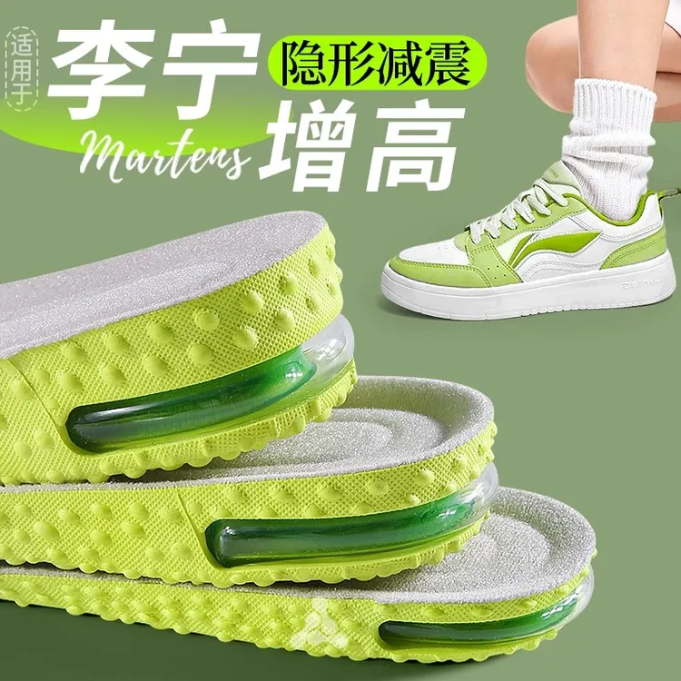 适用于李宁增高鞋垫男不累脚隐形增高垫女运动气垫减震防臭内增高