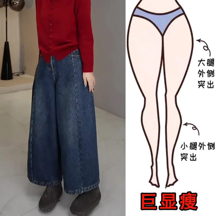 2025冬季加绒水洗阔腿裤梨型身材显瘦高腰宽松复古九分弯刀牛仔裤