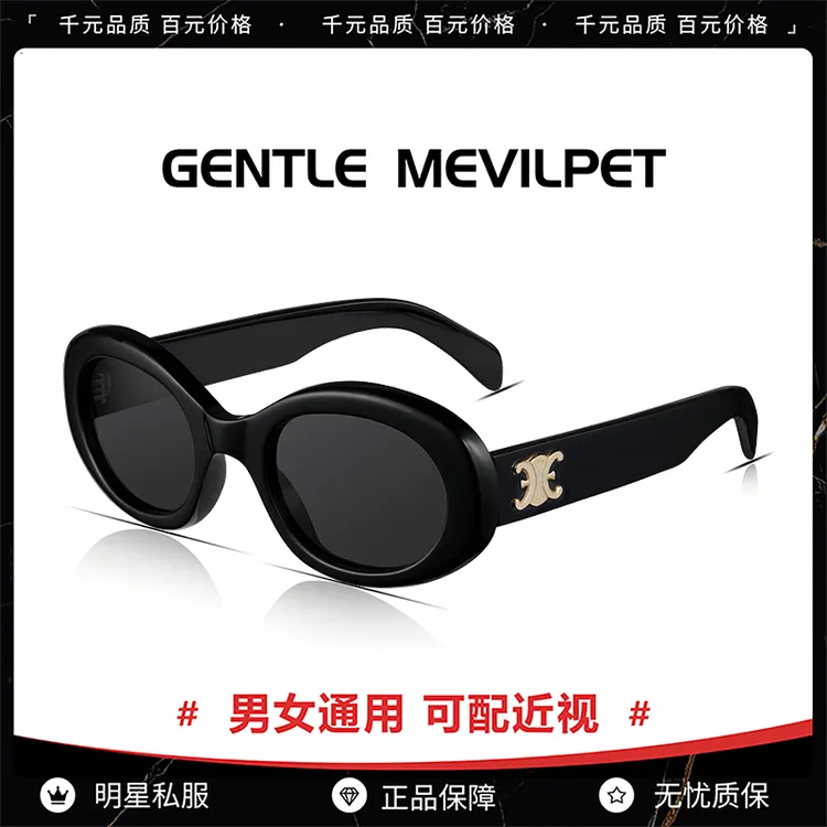 GENTLE MEVILPET墨镜网红款度假猫眼圆框复古太阳镜防紫外线近视