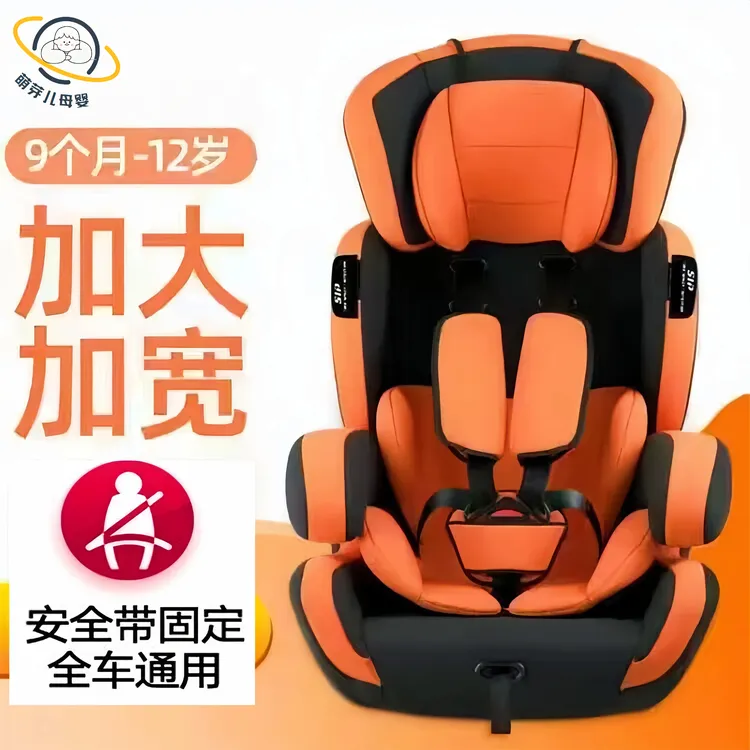 儿童安全座椅婴儿宝宝汽车椅9个月-12岁车载简易便携式可坐躺收纳