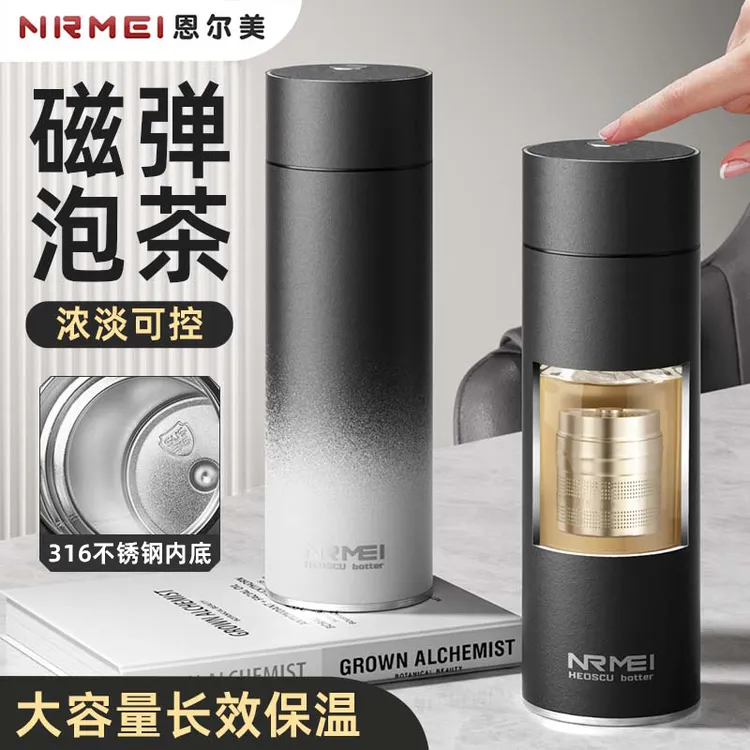 nRMEi/恩尔美磁弹泡茶杯316不锈钢男士磁力保温杯磁吸茶水分离杯