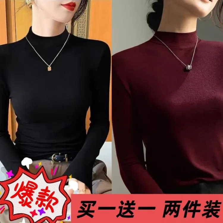 秋冬女士小立领打底衫内搭保暖显瘦百搭长袖打底衫上衣