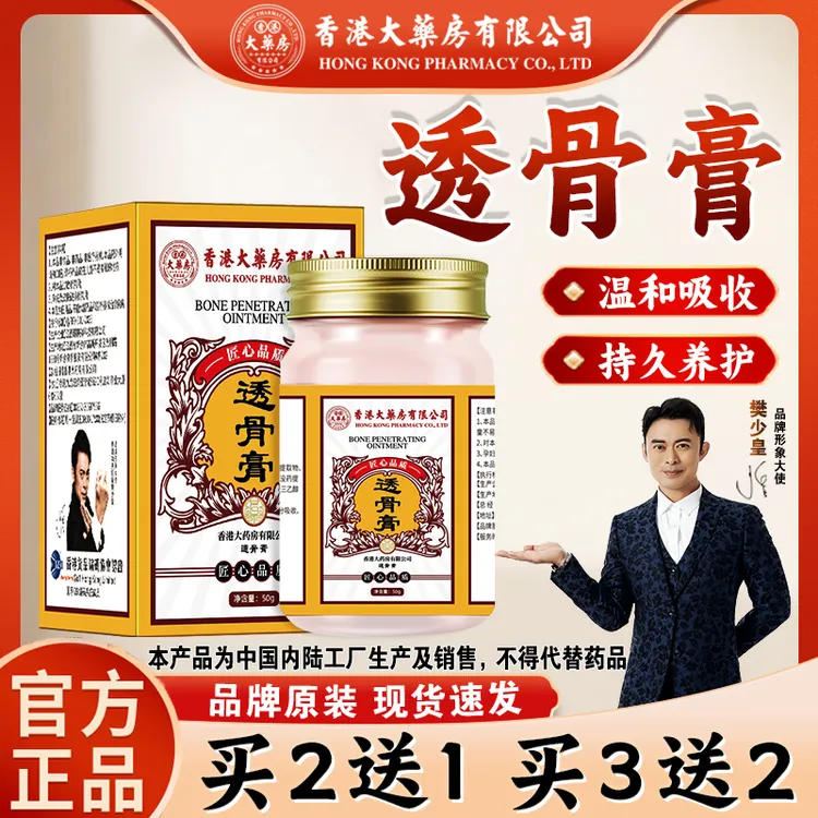 香港大药房有限公司透骨膏草本肩颈持久养护舒缓全身通用温热渗透