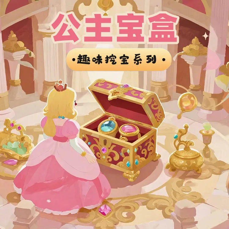 【女宝组合款】儿童寻宝恐龙蛋化石考古挖掘宝石儿童玩具挖宝玩具