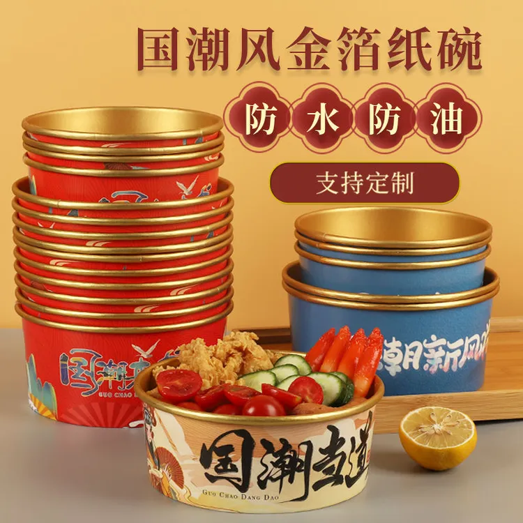 国潮一次性金箔纸碗带盖卤肉饭外卖打包沙拉碗中国风商用整箱餐盒