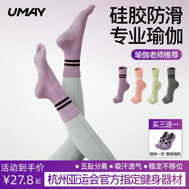 瑜伽袜子防滑专业女普拉提袜子防滑袜五指袜2025新款瑜伽袜秋冬款
