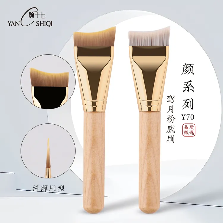 颜十七月Y70牙形粉底刷刀锋型轻薄服帖不吃粉无痕粉底专用化妆刷