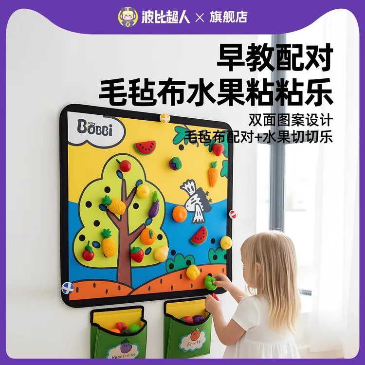 毛毡板水果切切乐婴儿可啃咬儿童仿真过家家果蔬菜摘摘乐益智玩具