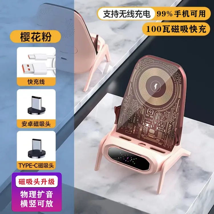 无线充电器磁吸快充多功能蓝牙手机支架适用多品牌手机平板