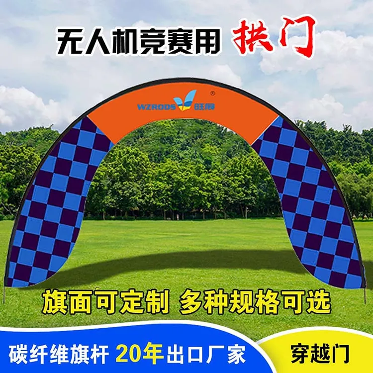 无人机fpv穿越机障碍拱门户外竞赛门大尺寸赛道龙门大号