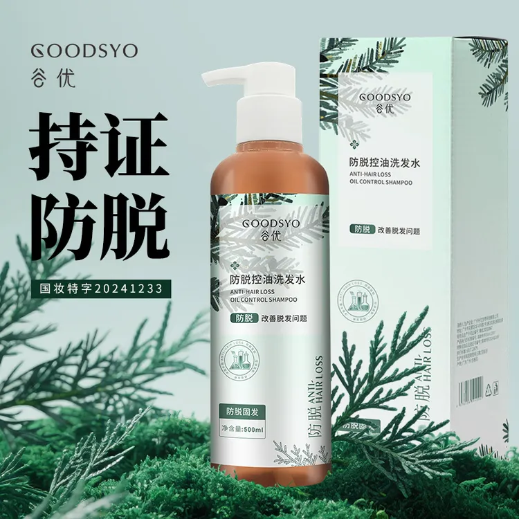 （小江推荐）谷优防脱控油洗发水巨好用