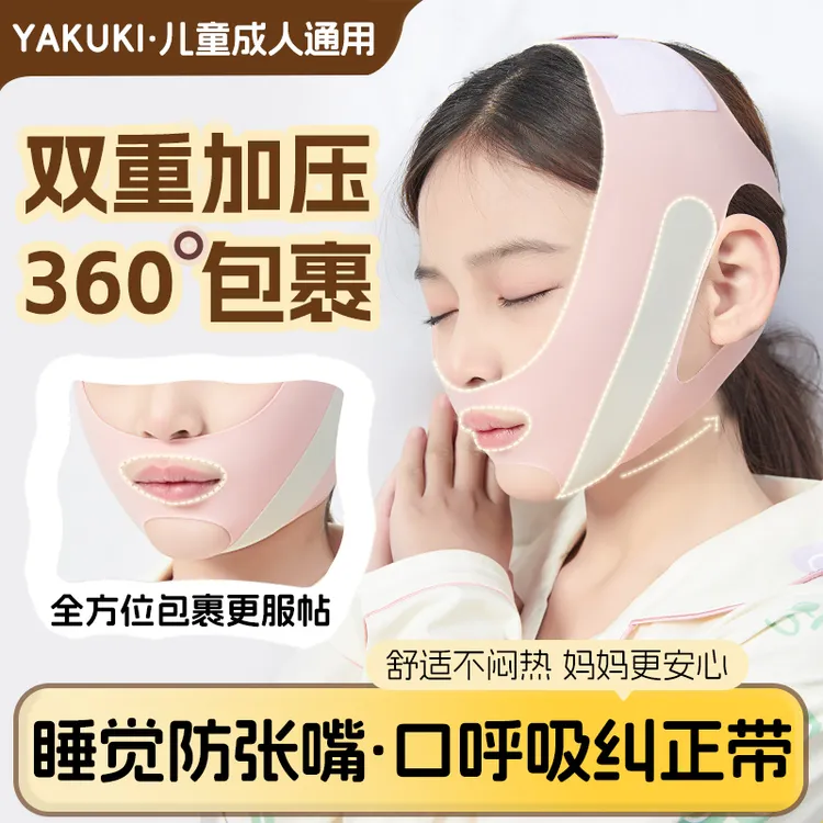 睡觉防张嘴儿童闭嘴神器口呼吸矫正绷带腺样体肥大面容闭嘴纠正器
