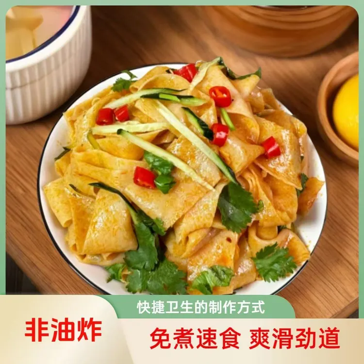山东特产生活乡村正宗干面皮凉皮免煮非油炸凉拌热炒速食大毛
