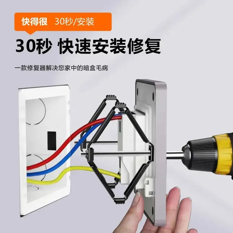 86型暗盒修复器线盒破损插座固定修复器神器带齿菱形底盒线盒金属