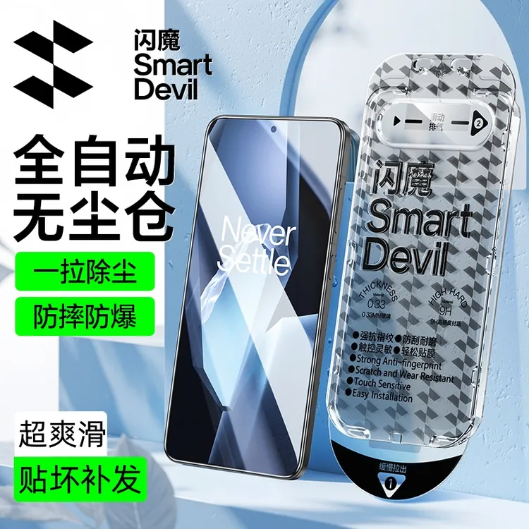 闪魔适用一加ace5钢化膜无尘舱全屏防爆高清手机膜防摔抗指纹顺滑