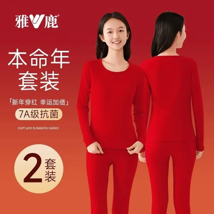 雅鹿初高中生保暖内衣2026马年本命年保暖套装青少女红色秋衣秋裤