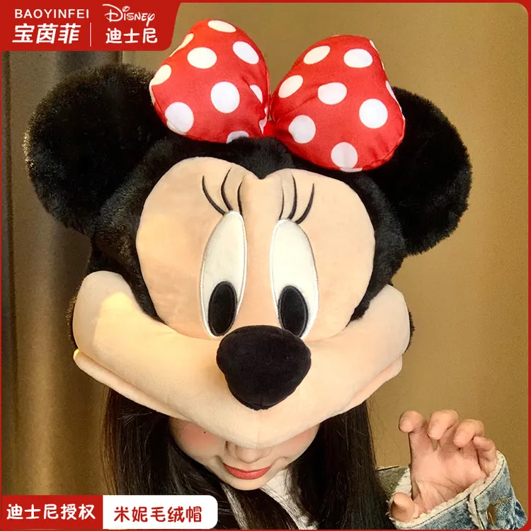 卡通可爱米奇米妮玩偶毛绒帽子女秋冬显脸小搞怪拍照保暖套头帽子