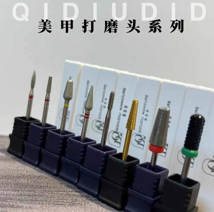 QIDIUDIU-嘟嘟专属金钢砂/钨钢打磨头