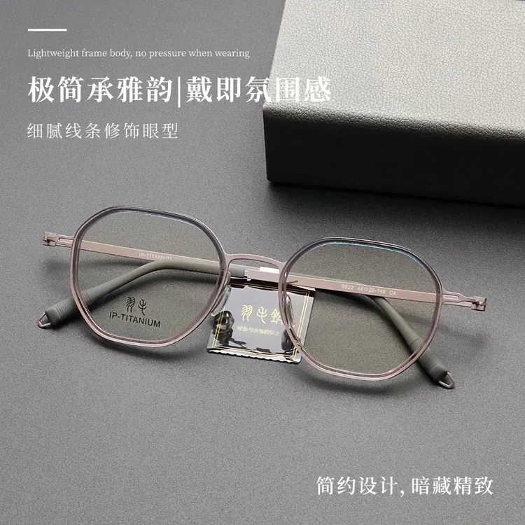 超轻羽钛镜框网红复古透明不规则氛围感精致极简手工ins钛架