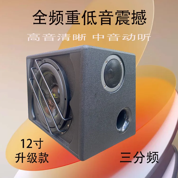 黄鹂鸟12寸12v24v22v通用大功率车载家里特大音量重低音炮无线蓝1