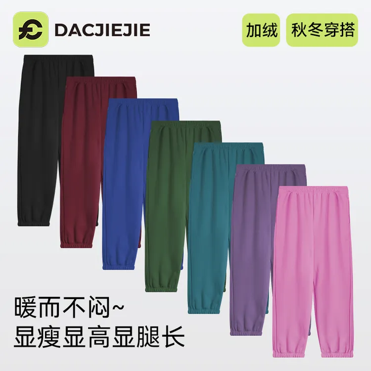 【休闲宽松加绒卫裤】2025秋冬加厚保暖显瘦百搭日常通勤运动裤女