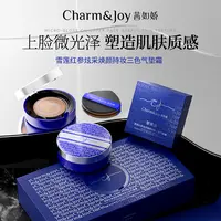 J茜如娇雪莲红参炫采焕颜持妆三色气垫霜