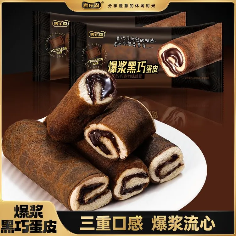 麦乐森爆浆黑巧蛋皮卷面包早餐食品糕点营养点心零食小吃夹心整箱