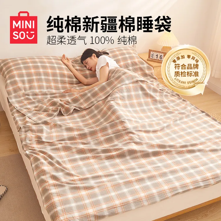 名创优品全棉隔脏睡袋纯棉旅行睡袋床单被罩旅游酒店外出差便携式