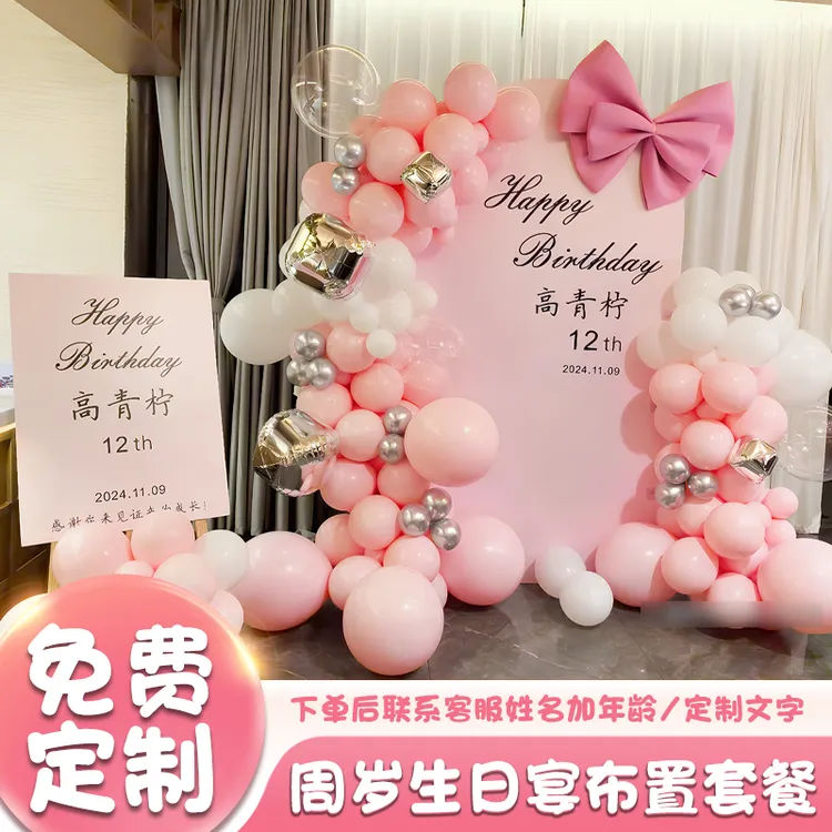女孩宝宝十周岁18生日布置派对酒店场景流光风装饰KT板卡通库洛米