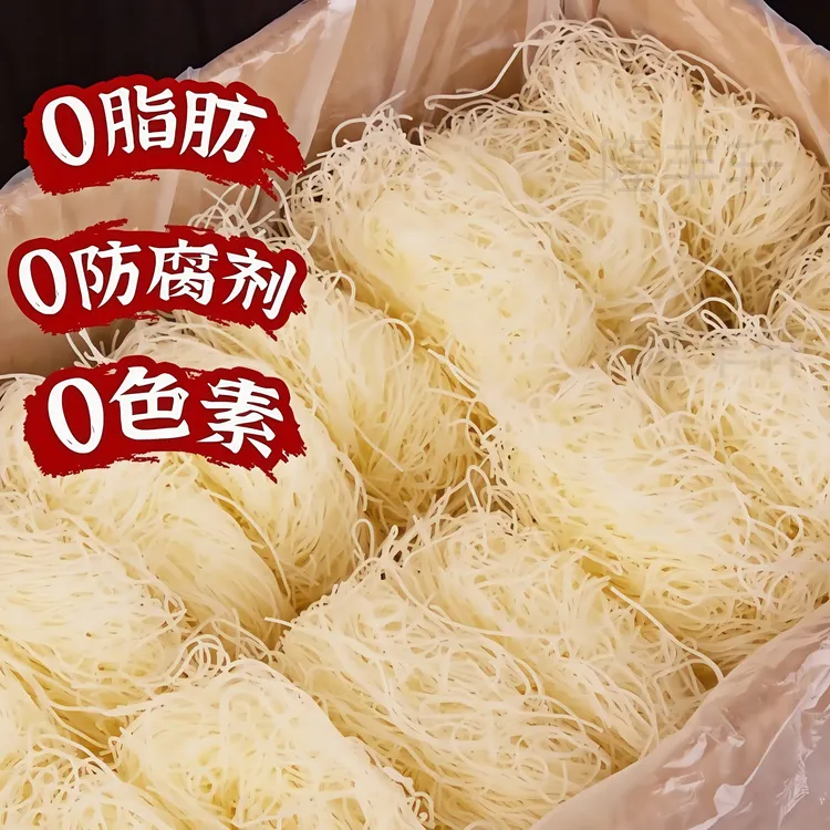 新竹特产米粉细米粉炒粉花甲汤粉麻辣烫速食方便整箱正宗广东炒粉