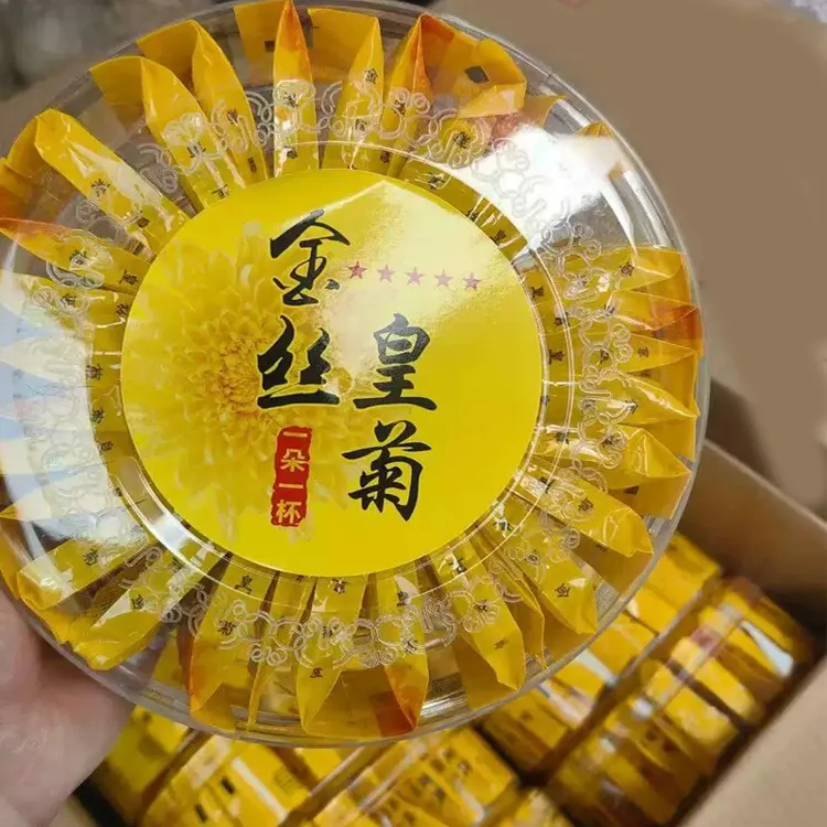 【经典花茶】办公室下午茶菊花茶礼盒装25朵/盒 